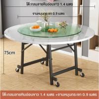 ราคา โต๊ะจีน พร้อมจานหมุนกระจก โต๊ะกลมพับเก็บได้ มีล้อเลื่อน (23188822253)
