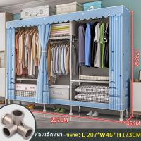 ราคา CODตู้เสื้อผ้าเหล็ก ตู้เสื้อผ้าซิป ตู้เสื้อผ้า ตู้เสื้อผ้าทนๆ ท่อเหล็กหนาเต็มโครงเหล็ก ซิปปิดเต็มตู้เสื้อผ้า จัดเก็บเสื้อผ้า 2000 ชิ้น (22464489953)
