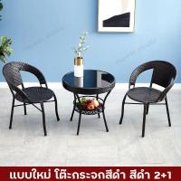 ราคา ชุดโต๊ะเก้าอี้หวาย โต๊ะกาแฟในสวน โต๊ะกินข้าว4คน ชุดเก้าอี้สนาม เก้าอี้หวาย outdoor โต๊ะนั่งในสวน ชุดโต๊ะไม้หวาย โต๊ะเก้าอี้ราคาถูก สะดวกสบาย (17256480949)