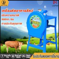 ราคา HW เครื่องสับหญ้า เครื่องสับหยวก พิเศษสําหรับเพาะพันธุ์ เครื่องตัดหญ้าหมูไฟฟ้าเครื่องตัดหญ้า ไก่เป็ด ห่าน และหมู เครื่องตัดหญ้าอาหารสัตว์สีเขียวในครัวเรือนขนาดเล็ก เครื่องบด เครื่องตัดหญ้าใบมีดคู่ 45ซ