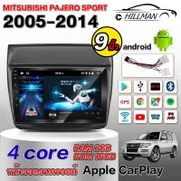 ราคา AO จอAndriodตรงรุ่น MITSUBISHI PAJERO SPORT 2005 2014 จอแอนดรอยด์ RAM6GB ROM64GB 128GB ขนาด9นิ้ว รับไวไฟ ดูยูทูปได้ แบบไม่ใช้แผ่น 2DIN GPS YOUTUBE เครื่องเสียงรถยนต์ จอติดรถยนต์ แอนดรอย มิตซูบิชิ ชุดห