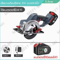 ราคา ใหม่ล่าสุด เลื่อยวงเดือนไร้สาย 5 5 เลื่อยวงเดือน เลื่อยตัดไม้ รุ่นงานหนัก เลื่อยวงเดือน เลื่อยวงเดือนจิ๋ว เลื่อยวงเดือนไฟฟ้า สำหรับตัดไม้ (23339425764)