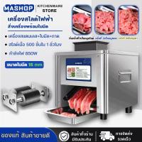 ราคา เครื่องหั่นเนื้อหมูไฟฟ้า เครื่องหั่นเนื้อหมู เครื่องหั่นหมู เครื่องสไลด์หมูไฟฟ้า TJ 85 เครื่องตัดเนื้อ Meat Slicer 850W เครื่องตัดเนื้อไฟฟ้า (10833855711)