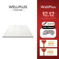 ราคา WellPlus ที่นอนยางพาราแท้ 100 ท็อปเปอร์ รุ่น soft ยางฉีดขึ้นรูปทั้งแผ่น ท็อปเปอร์ยางพาราเกรด A ยางพาราฉีด (17439287317)