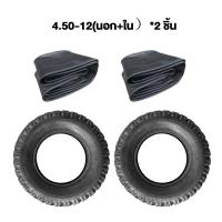 ราคา HOMIDA ยางนอกสามล้อ ยางนอกรถมอไซค์ 4 00 12 4 50 12 5 00 12ยางนอก ยางใน ยางรถสามล้อขอบ ยางขอบ12 ล้อ สำหรับรถสามล้อ (22037820256)