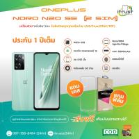 ราคา Oneplus N20 SE จอ 6 56 นิว สองซิม เครื่องแท้ เครื่องใหม่ แถม ฟิล์มเคส เครื่องไทย มีภาษาไทย ประกัน 1ปี ร้าน itrust Line ID itrustz (21825859656)