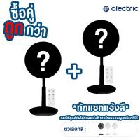 ราคา เหลือเพียง 1136 Alectric Smart Slide Fan Remote พัดลมสไลด์ 16 นิ้ว รุ่น RF2 รับประกัน 3 ปี (19350985109)