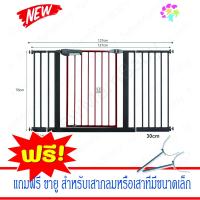 ราคา ที่กั้นเด็ก ที่กั้นบันได ที่กั้นประตู สำหรับเด็กและสัตว์เลี้ยง รั้วกั้นสุนัข รั้วกั้นบันได รั้วกั้น ที่กั้นบันไดเด็ก ที่กั้นสุนัข ล๊อค2ชั้น ไม่ต้องเจาะผนังขนาด 127 137 ซม แถมตัวยู (171682191)