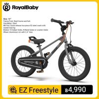 ราคา จักรยานเด็ก Royalbaby รุ่น Freestyle ล้อ 12 16 (22998614772)