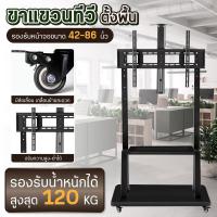 ราคา ขาตั้งทีวี รองรับจอ 32 70 นิ้ว 42 86 นิ้ว แข็งแรง จอ รองรับจอ LED LCD ได้ทุกรุ่น Black รุ่น KM1600KM1700KM1800 (16015815767)