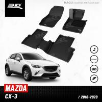 ราคา 3D Mats พรมปูพื้นรถยนต์ MAZDA CX 3 2015 2025 พรมกันลื่น พรมกันนํ้า พรมรถยนต์ (1413036791)