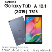 ราคา used SAMSUNG GALAXY TAB 10 1 2019 ใส่ซิมได้ OCTACORE RAM3 ROM32 แถมฟรี ที่ชาร์ท (22924485744)