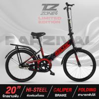 ราคา จักรยานพับได้ จักรยานพับได้ 20 FOLDING BIKE พร้อมตะแกรงท้าย ล้อ 20 นิ้ว DELTA รุ่น PARZIVAL คละสี By The Cycling Zone (22106943510)
