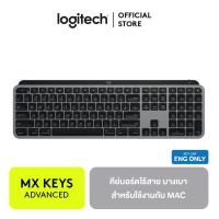 ราคา Logitech MX Keys Advanced Wireless Keyboard For MAC Eng Caps Only คีย์บอร์ดสำหรับ Mac สรรค์สร้างเพื่อ Mac (3977028717)