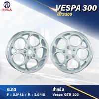 ราคา ล้อแม็ก Vespa 300 ลายลูกโม่ สำหรับ Vespa GTS 300 (22567196209)