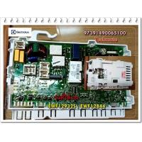 ราคา อะไหล่ของแท้ เมนบอร์ดเครื่องซักผ้าอิเล็กโทรลักส์ 97391490065100 ELECTROLUX รุ่น EWF12932S EWF12844 (9831576903)