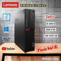 ราคา คอมตั้งโต๊ะ Lenovo Hp I3 I5 Gen 8 9 มือสอง ครบวงจร (21952577282)