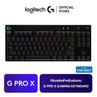 ราคา Logitech G Pro X Gaming Keyboard English caps only คีย์บอร์ดเกมมิ่ง ดีไซน์ไร้ปุ่มตัวเลข (1433928240)