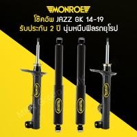 ราคา โช้คอัพ MONROE รถ HONDA JAZZ แจ๊ส GK ปี 14 19 (11015445450)