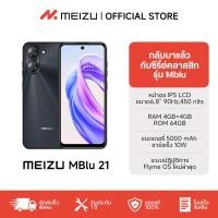 ราคา MEIZU MBlu 21 โทรศัพท์ I 4 64GB I จอ 6 79 รีเฟรช 90Hz I แบตเตอรี่ 4900mAh I พอร์ต Type C I Flyme OS I รับประกัน 1 ปี (23235007183)