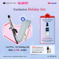 ราคา เซต holiday เครื่องม้วนผม Curl Pro 32mm และ เซรั่ม H Co บำรุงเส้นผม พร้อมกระเป๋าเก็บเครื่องทำผมกันความร้อน (23205884919)