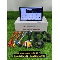 ราคา จอแอนดรอย ALPHA COUSTIC 2K ใหม่ล่าสุด รุ่น TQ8 Ram3 Rom32 TQ9 Ram4 Rom64 CPU 8Core Android V 13 สามารถใส่ซิมได้ (20563066684)