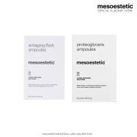 ราคา antiaging flash ampoule proteoglycans ampoules (12532593216)
