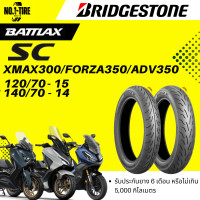 ราคา ยางXMAX FORZA350 ADV350 Bridgesone Battlax SC (22648917963)