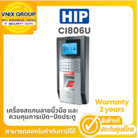 ราคา CI806U HIP เครื่องสแกนลายนิ้วมือ และควบคุมการเปิด ปิดประตู Warranty 2 years (21525486127)