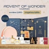 ราคา Holiday Exclusive Gift Set เซ็ทของขวัญพิเศษรวมน้ำหอมแบรนด์ดัง 12 Days of Advent of Wonder Fragrance Christmas Gifting Advent Calendar Hugo Boss Philosophy Marc Jacobs Chloe Calvin Klein (23206804613)