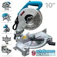 ราคา BERALA แท่นตัดองศา 10 นิ้ว 1650 วัตต์ รุ่น BL 1040 ปรับตัดเอียง 45 องศาได้ (22283683538)