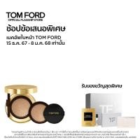 ราคา TOM FORD BEAUTY SHADE AND ILLUMINATE SOFT RADIANCE CUSHION COMPACT FILLED 1 REFILL 24G ทอม ฟอร์ด บิวตี้ คุชชั่น (12276256293)