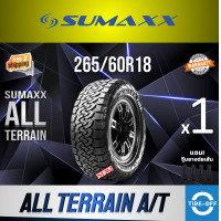 ราคา SUMAXX 265 60R18 ALL TERRAIN A T ยางใหม่ ผลิตปี2024 ราคาต่อ1เส้น แถมจุ๊บลมยางต่อเส้น ยาง ซูแม็ก แถบขาว ขอบ18 ขนาดยาง SUMAXX 265 60R18 AT จำนวน 1 เส้น (13697662140)