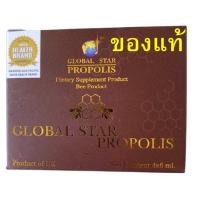 ราคา โปรพอลิส น้ำลายผึ้ง จากอังกฤษ Propolis Global star propolis 1 กล่อง บรรจุ 4 ขวด ของแท้ พร้อมจัดส่ง (10848577877)