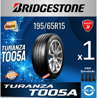 ราคา Bridgestone 195 65R15 TURANZA T005A ยางใหม่ ผลิตปี2023 ราคาต่อ1เส้น มีรับประกันจากโรงงาน แถมจุ๊บลมยางต่อเส้น ยางขอบ15 ขนาดยาง 195 65R15 T005A จำนวน 1 เส้น (22971059215)