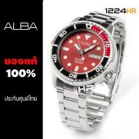 ราคา Alba Automatic รุ่น AL4229X1 AL4225X1 AL4227X1 AL4231X1 นาฬิกา Alba ผู้ชาย ของแท้ สินค้าใหม่ รับประกันศูนย์ไทย 1 ปี 12 24HR (10437543339)
