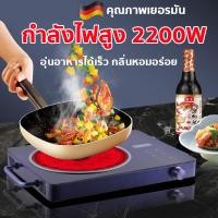 ราคา ส่งในไทย 1 3วันได้รับสินค้า เตาไฟฟ้า เตาหัวคู่ เตาเหล็ก2000Wเตาแม่เหล็กไฟฟ้า เตาไฟฟ้าครบชุด เตาไฟฟ้าแม่เหล็ก (22781309922)