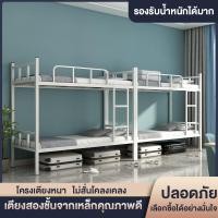 ราคา เตียงสองชั้นหอพักนักเรียนเตียงพนักงานหอพักเตียงสองชั้น เตียงเหล็กสองชั้น เตียงมีความทนทาน เตรียงนอน2ชั้น เตียงนอน2ชั้น เตียง2ชั้น เต (11421742174)