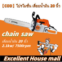 ราคา โซ่เลื่อยยนต์ บาร์ 20 เลื่อยโซ่ยนต์5แรง5800 เลื่อยยนต์ร้อนไม่ดับ เลื่อยตัดไม้ 3 5 บาร์ 2 1kw 7500rpm Chainsaw เลื่ยยตัดไม้ เลื้อยยนต์ เคร (16519811690)