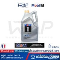 ราคา Mobil 1 น้ำมันเครื่อง โมบิล1 เทอร์โบ ดีเซล 5W 40 สังเคราะห์แท้ ขนาด 6 ลิตร Turbo Diesel Fully Synthetic (1973474032)