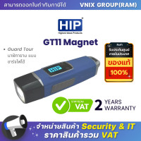 ราคา GT11 Magnet HIP Guard Tour นาฬิกายาม แบบชาร์จไฟได้ By Vnix Group (22803141012)