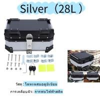 ราคา กล่องท้ายมอเตอร์ไซค์ กล่องหลัง กล่องท้ายรถ กล่องเก็บของท้ายรถมอเตอร์ไซค์ สำหรับติดรถมอเตอร์ไซค์ ความจุ 28 45 55 65ลิต (23046289686)