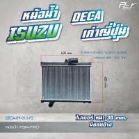 ราคา หม้อน้ำ ISUZU เก่าญี่ปุ่น GIGA DECA อลุมิเนียม ไฟเบอร์ ของแต่ง รถบรรทุก (21405799536)