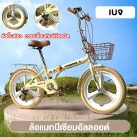 ราคา Ride on จักรยานพับได้ จักรยาน 20 นิ้ว จักรยานแม่บ้าน ล้อแมกนีเซียมอัลลอยด์ มีตะกร้าหน้า เกียร์ 7 สปีด (22594381837)