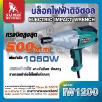 ราคา บล็อคไฟฟ้า บล็อคไฟฟ้าดิจิตัล รุ่น IW1200 SUMO ปรับระดับแรงบิดได้ สูงสุดถึง 500N m หน้าจอแสดงผลแบบดิจิตอล (19675629402)