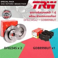 ราคา จานดิสเบรคหน้า จานเบรคหน้า 1 คู่ 2 ใบ ผ้าเบรค หน้า TOYOTA FORTUNER ปี 2015 ปัจจุบัน TRW DF 8234 GDB 8998 UT ขนาด 338 mm ปี 15161718192021225859606162636465 fortuner br (21536564388)