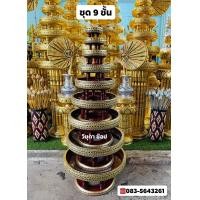 ราคา ชุดขันโตกดำแดงลายหนอน ชุด9ชั้น ขนาด4นิ้ว5นิ้ว6นิ้ว8นิ้ว10นิ้ว12นิ้ว14นิ้ว16นิ้ว18นิ้ว (7453545060)