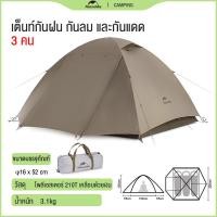 ราคา Naturehike เต้นท์แคมปิ้ง เต้นท์นอน2คน เต้นท์ เต้นท์ นอน 2 3คน เต็นท์สนาม เต็นท์เดินป่า เต็นท์นอน พักในสวน เดินป่า กันน้ำค้าง (20526213282)