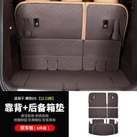 ราคา สำหรับ Byd Denza D9พรมกระโปรงหลังรถ2024อุปกรณ์เสริมรถยนต์พาราออโต้เครื่องมือ (23028533677)