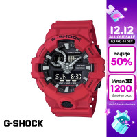 ราคา CASIO นาฬิกาข้อมือผู้ชาย G SHOCK YOUTH รุ่น GA 700 4ADR วัสดุเรซิ่น สีแดง (336847708)